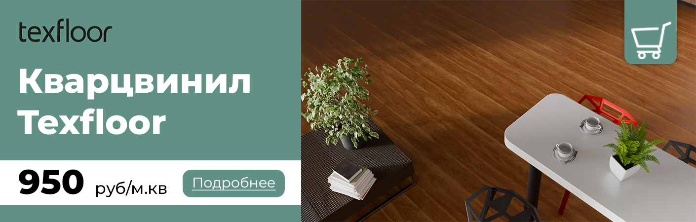  СПС Тексфлор (Новосиб)